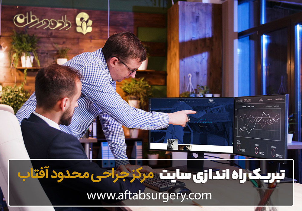 طراحی سایت پزشکی و ساخت وب سایت پزشکی